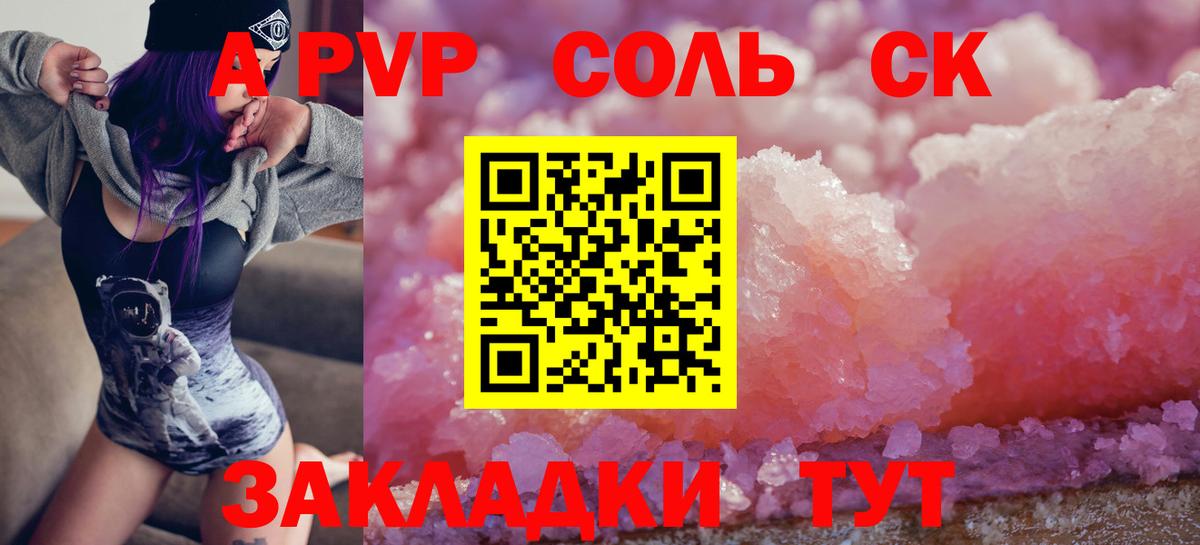 Alpha-PVP СК Каспийск