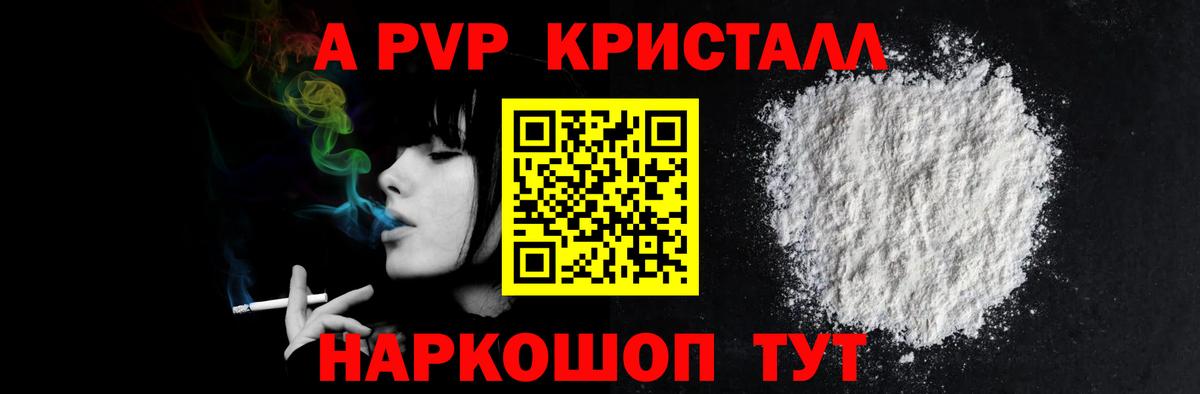 Каспийск  Альфа ПВП  Alpha PVP СК  Вход с VPN  А ПВП VHQ  Alfa_PVP мука 