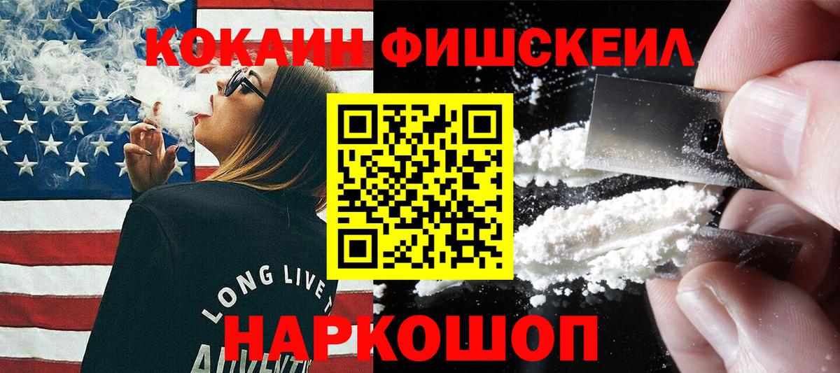Cocaine Columbia  Cocaine Перу  Каспийск  Вход с VPN 