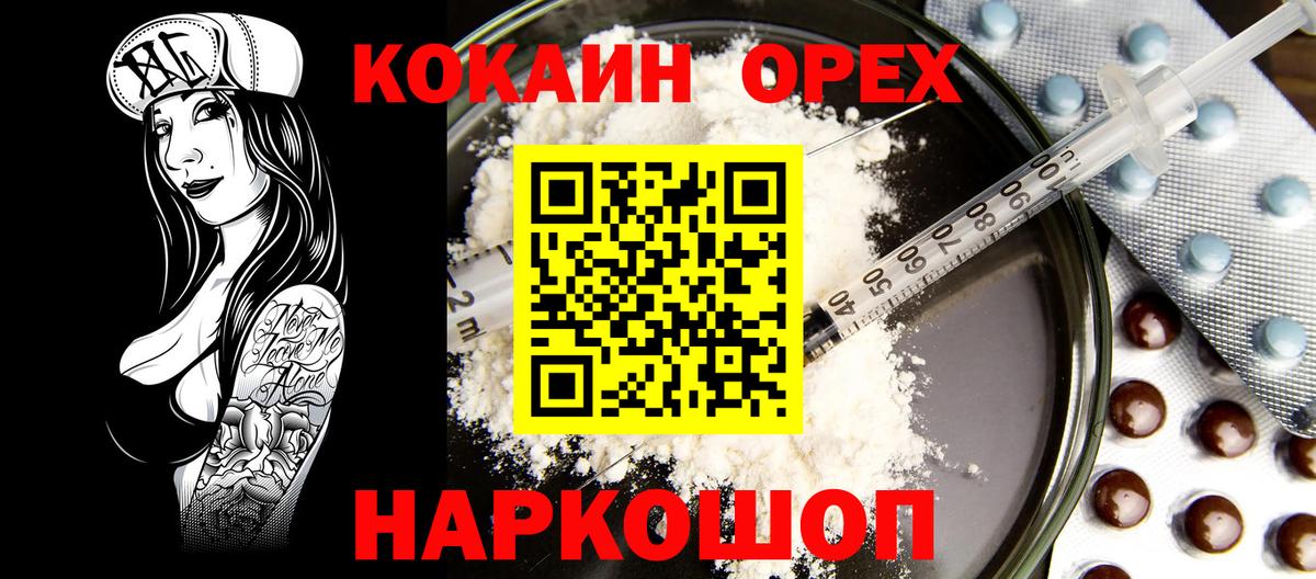 КОКАИН Перу Каспийск