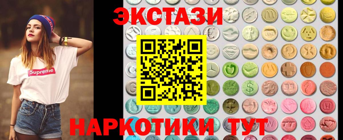 купить   ЭКСТАЗИ 300 mg  дарк нет телеграм  Каспийск  Ecstasy  Вход с VPN 