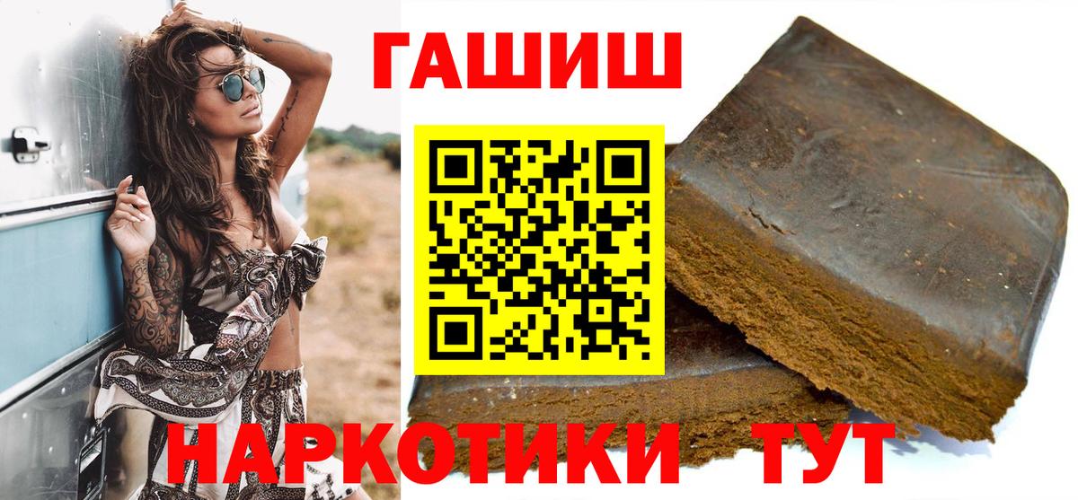Каспийск  ГАШИШ гарик  ГАШИШ Cannabis  Гашиш  Вход с VPN 