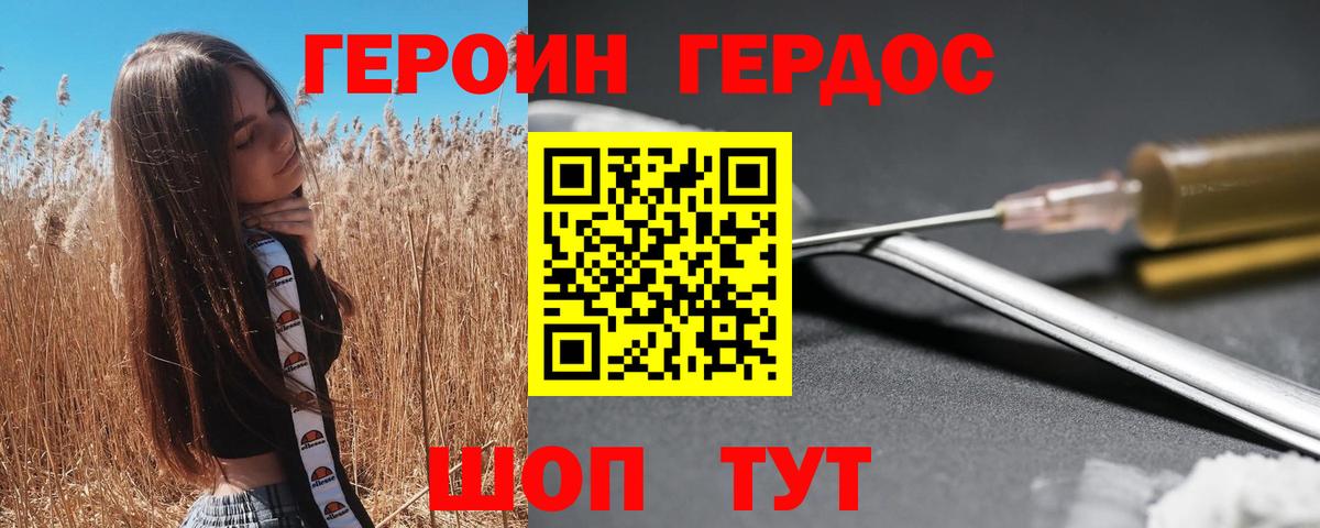 Героин гречка Каспийск