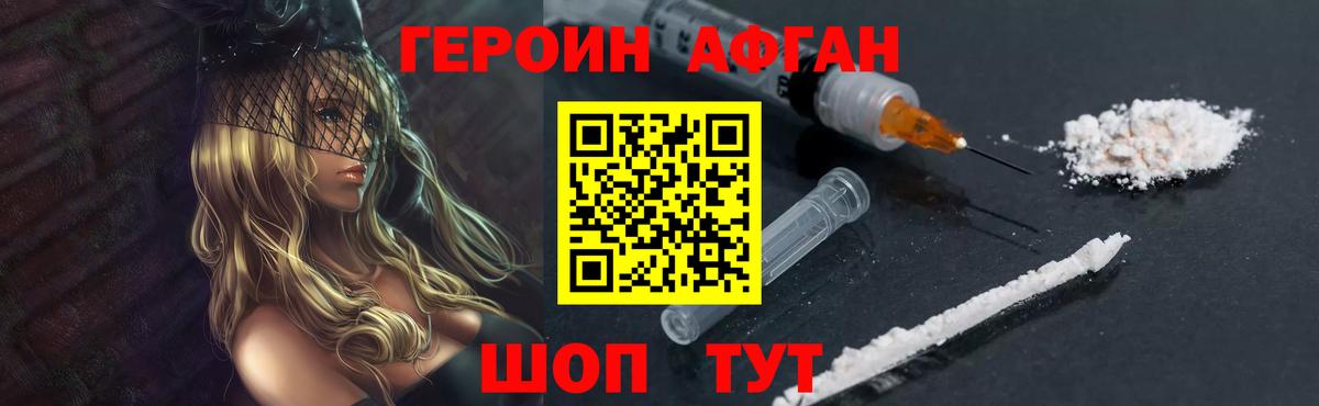 Каспийск  Героин герыч  Вход с VPN 