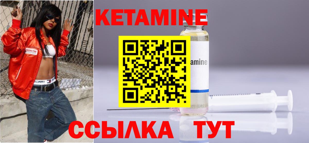 Кетамин ketamine Каспийск