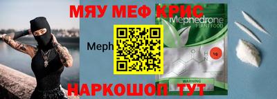 мефедрон Заводоуковск