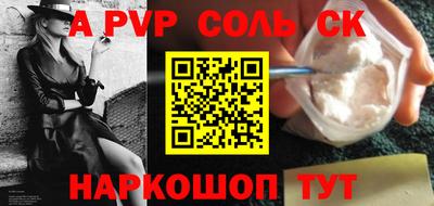 эйфоретик Бийск