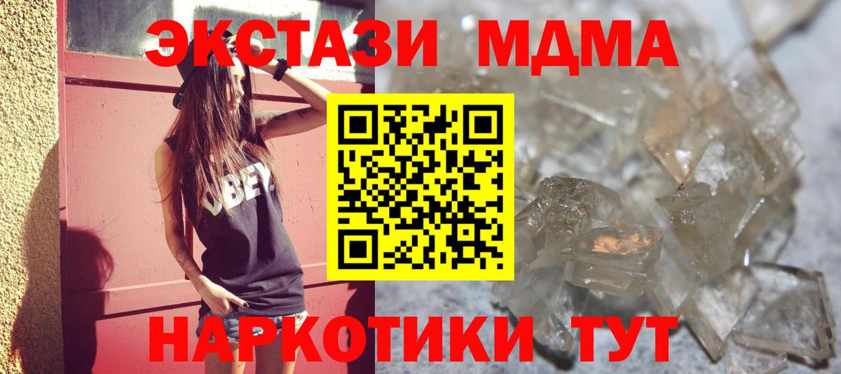 МДМА Molly  MDMA молли  Каспийск  Вход с VPN 