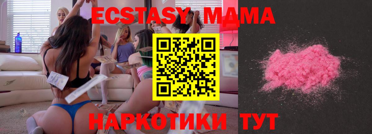 MDMA crystal Каспийск