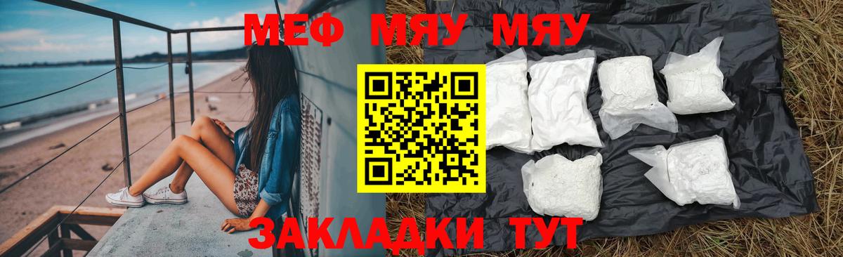 Мефедрон mephedrone  МЯУ-МЯУ мяу мяу  Каспийск  МЯУ-МЯУ  Вход с VPN 