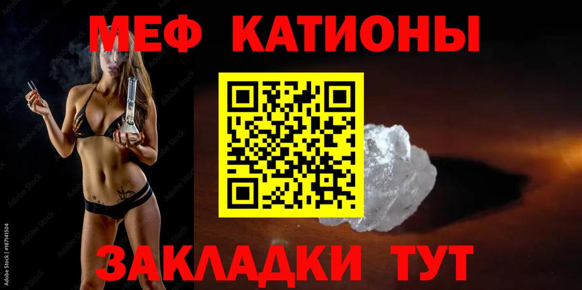 Меф мяу мяу мука Каспийск