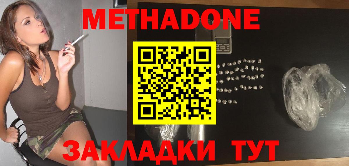 дарк нет телеграм  Метадон мёд  Каспийск  Вход с VPN  Метадон VHQ 