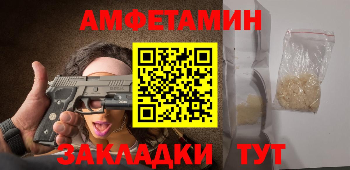 Каспийск  МЕТАМФЕТАМИН мет  Вход с VPN 