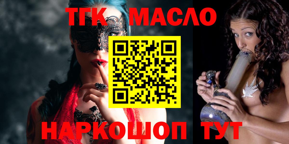 Каспийск  ТГК Wax  mega ONION  Вход с VPN 